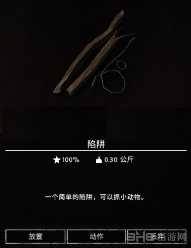 漫漫长夜截图1