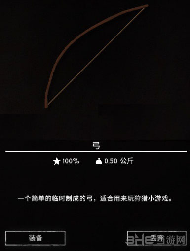 漫漫长夜截图1