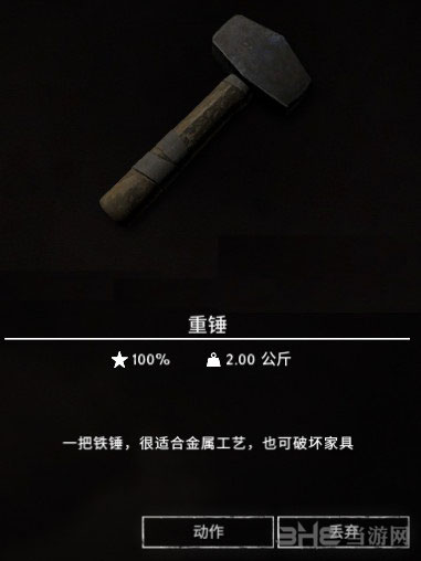 漫漫长夜截图1