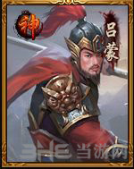 热血三国3吕蒙头像1
