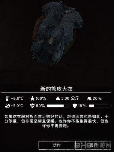 漫漫长夜截图1