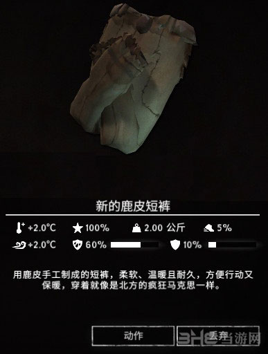 漫漫长夜截图1