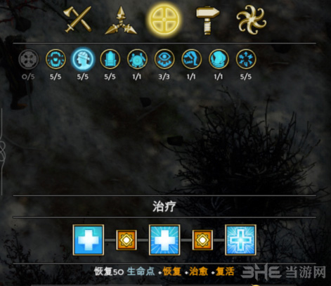 远征军维京技能图片1