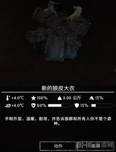 漫漫长夜截图1