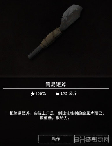 漫漫长夜截图1