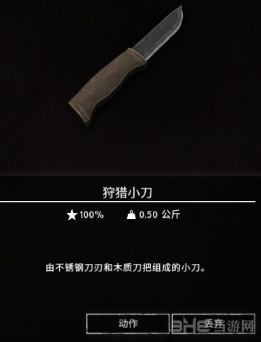 漫漫长夜截图1