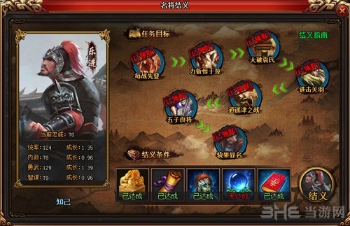 热血三国3 乐进1