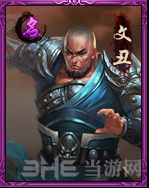热血三国3文丑游戏截图1