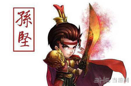 孙坚截图1