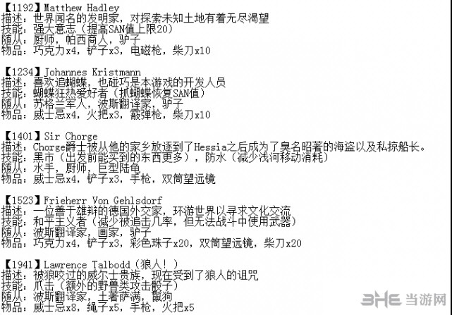 奇妙探险队截图5