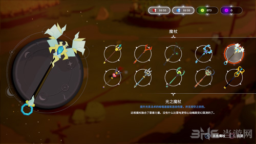 秘奥巫师游戏图片