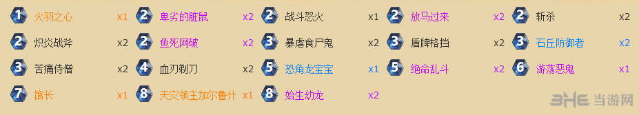 炉石传说卡组图片