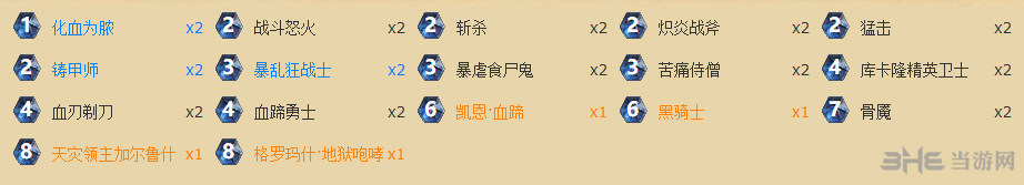 炉石传说卡组图片