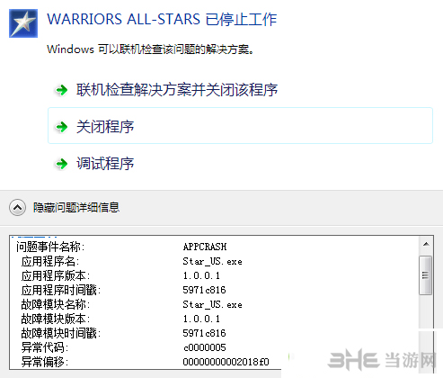 无双全明星截图1