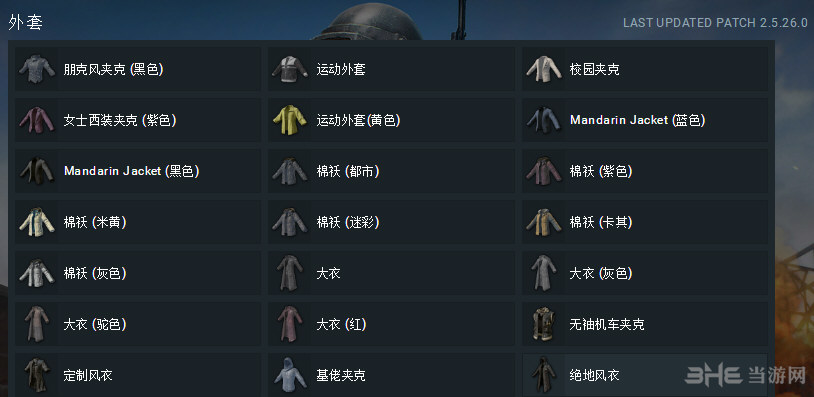 绝地求生皮肤图片5