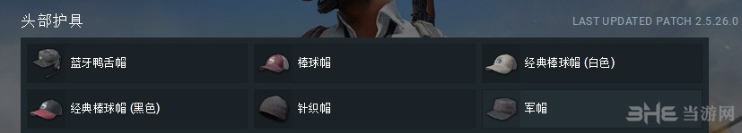 绝地求生皮肤图片1