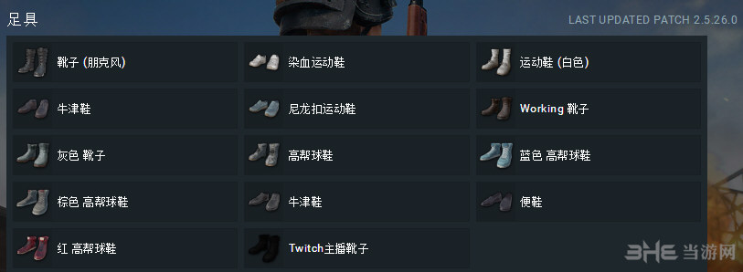 绝地求生皮肤图片8