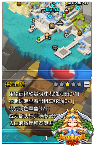 冒险岛2截图2
