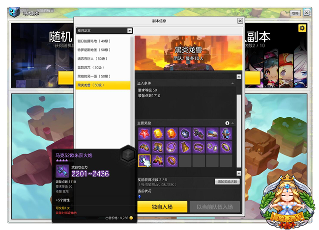 冒险岛2截图3