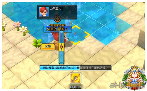 冒险岛2图片5