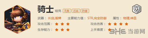 冒险岛2图片6