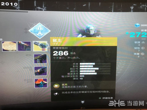 命运2鼠王1