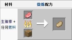 我的世界猪排截图2