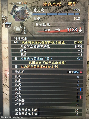 仁王截图
