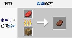 我的世界截图