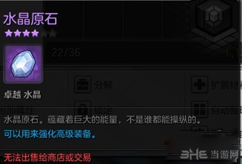 冒险岛2游戏图片3