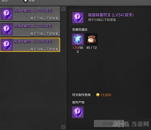 冒险岛2游戏图片2
