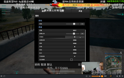 绝地求生配置设置图2