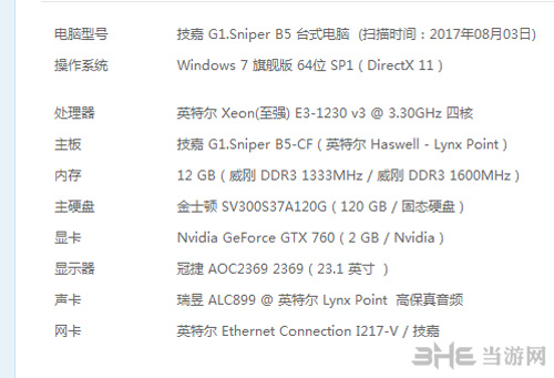 绝地求生设置图片2