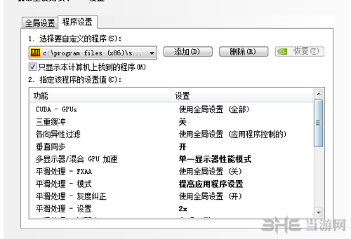 绝地求生设置图片3