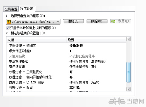 绝地求生设置图片1
