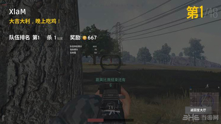 绝地求生660设置图片3