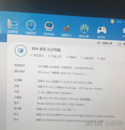 绝地求生660设置图片1