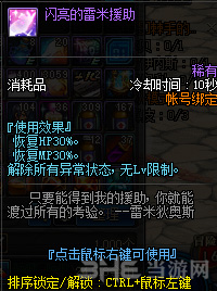 DNF2017国庆礼包截图7