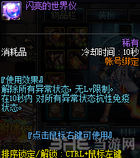 DNF2017国庆礼包截图8