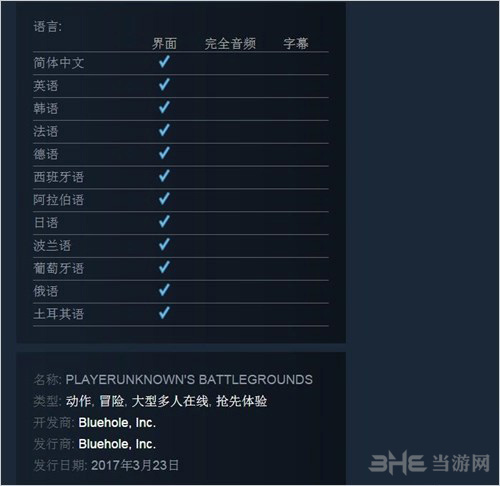 绝地求生游戏图片1