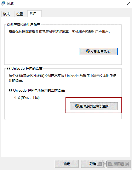 耻辱界外魔之死win10不能启动解决方法3