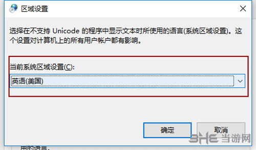 耻辱界外魔之死win10不能启动解决方法4