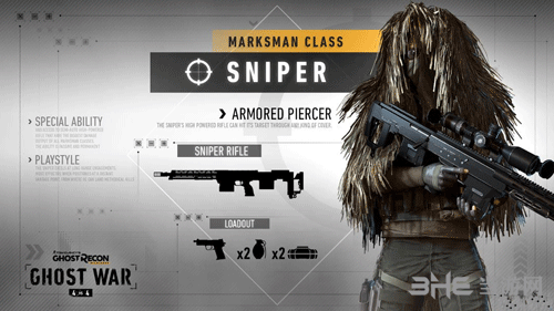 幽灵行动荒野PVP兵种Snipers