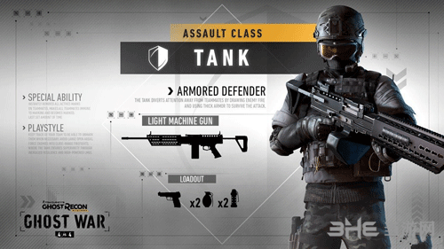 幽灵行动荒野PVP兵种Tanks
