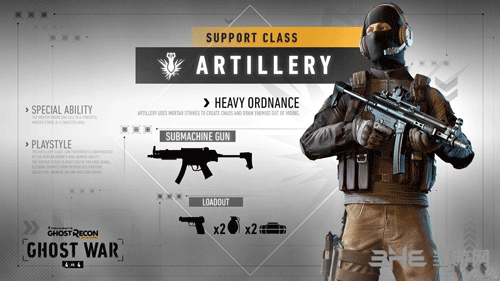 幽灵行动荒野PVP兵种Artilleries