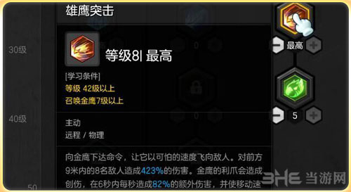 冒险岛2截图2