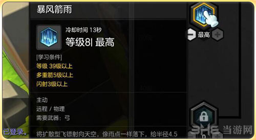 冒险岛2截图1
