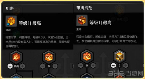 冒险岛2截图4