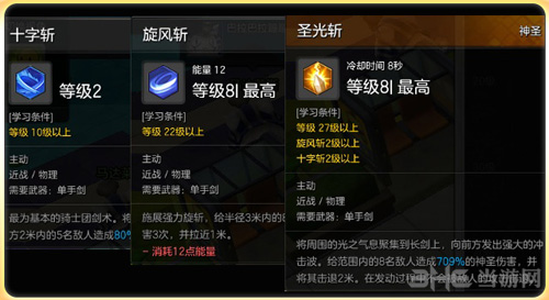 冒险岛2技能图片1