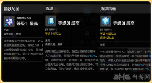 冒险岛2技能图片3